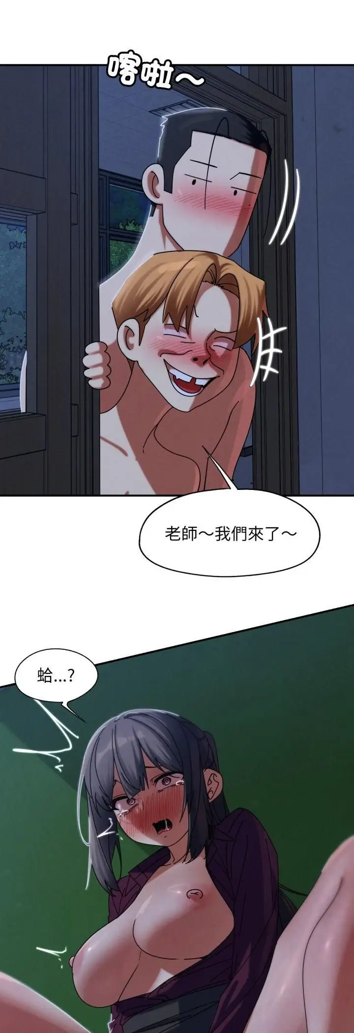 漫画《危险同学会》第116话第32张图