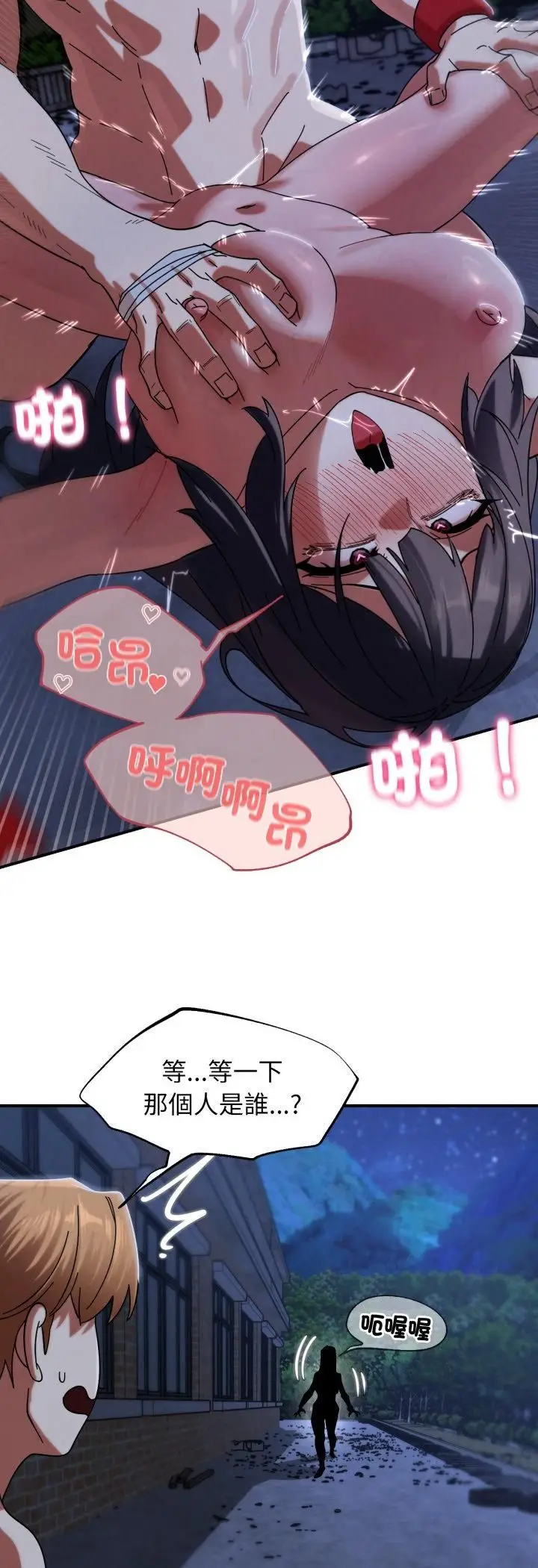 漫画《危险同学会》第116话第38张图