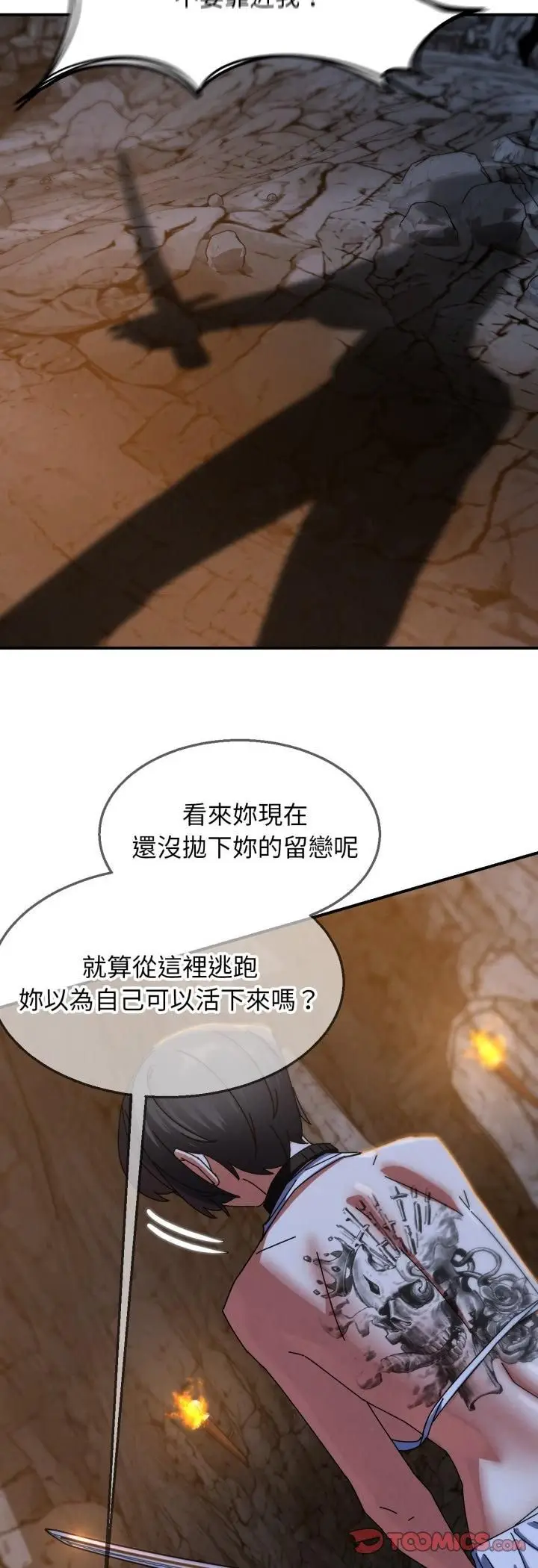 漫画《危险同学会》第116话第46张图