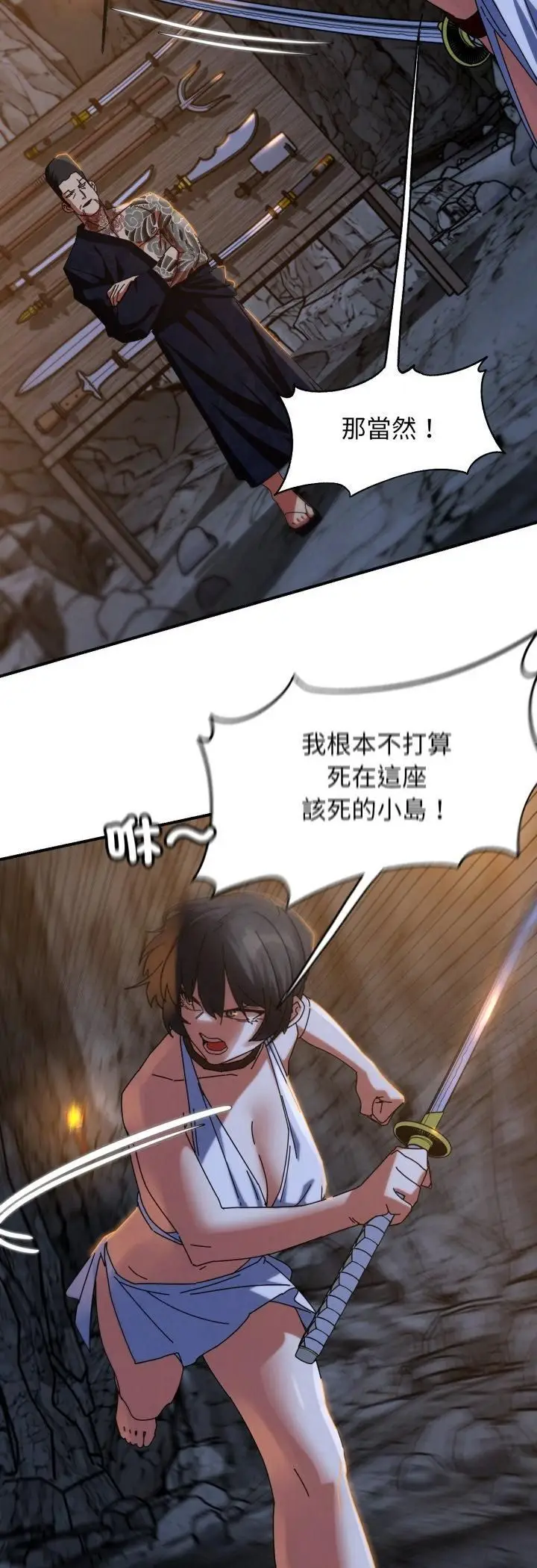 漫画《危险同学会》第116话第47张图