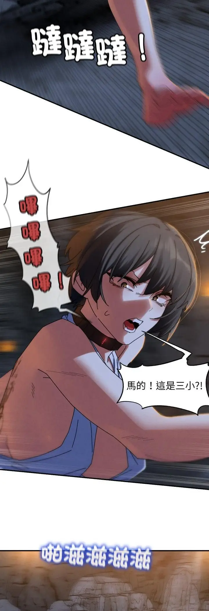 漫画《危险同学会》第116话第48张图
