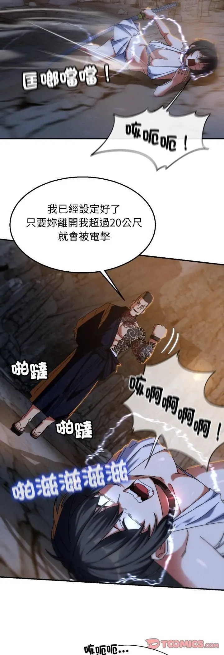 漫画《危险同学会》第116话第49张图