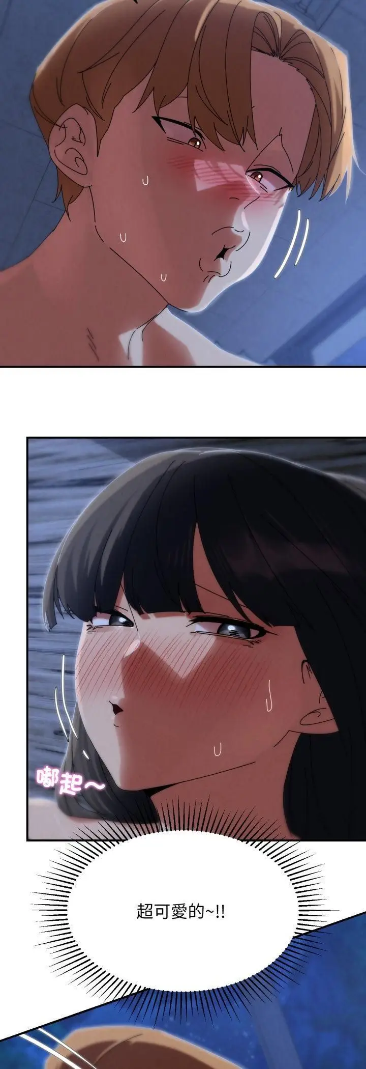 漫画《危险同学会》第116话第9张图