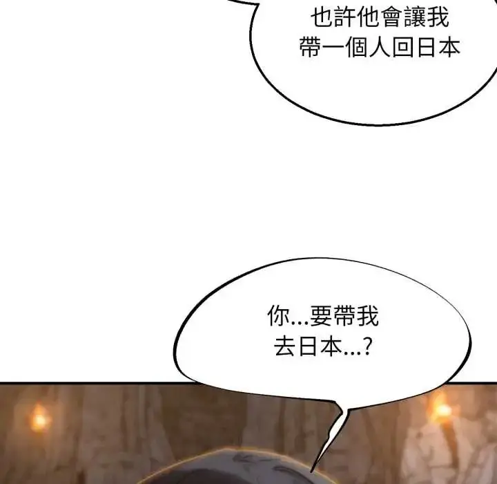 漫画《危险同学会》第117话第100张图