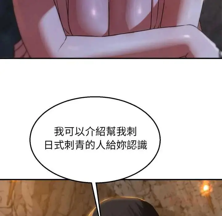 漫画《危险同学会》第117话第102张图