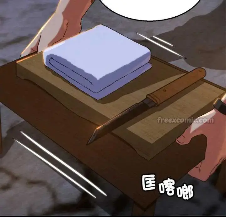 漫画《危险同学会》第117话第105张图