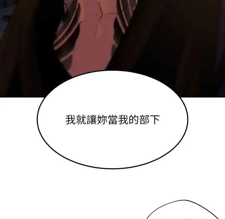 漫画《危险同学会》第117话第108张图