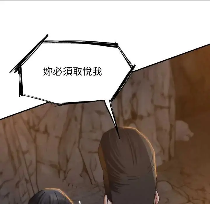 漫画《危险同学会》第117话第11张图