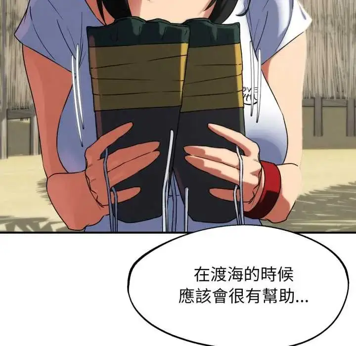 漫画《危险同学会》第117话第116张图