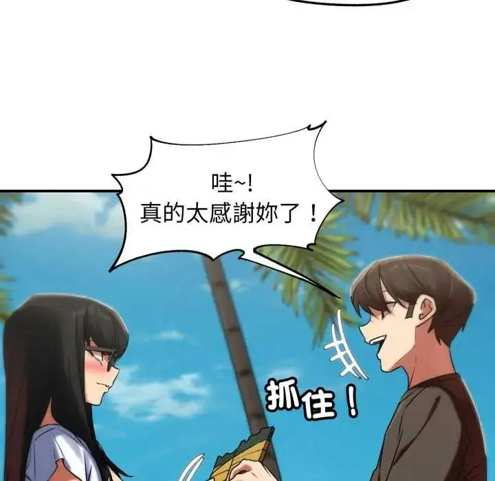 漫画《危险同学会》第117话第117张图