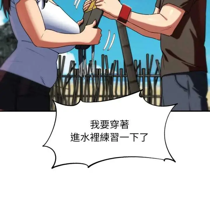 漫画《危险同学会》第117话第118张图