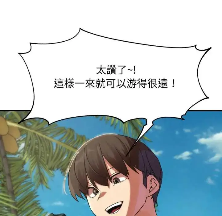 漫画《危险同学会》第117话第121张图