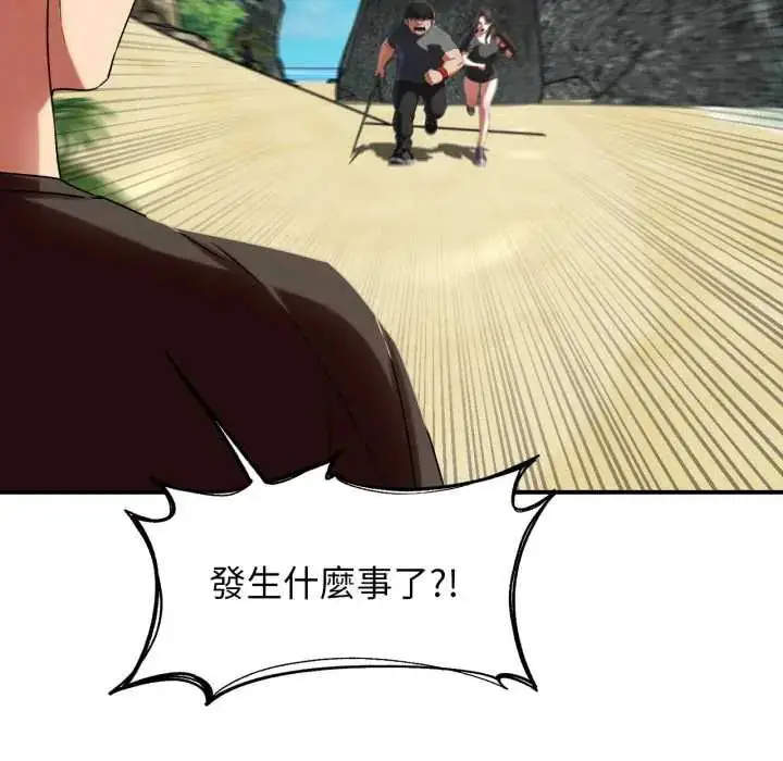 漫画《危险同学会》第117话第124张图