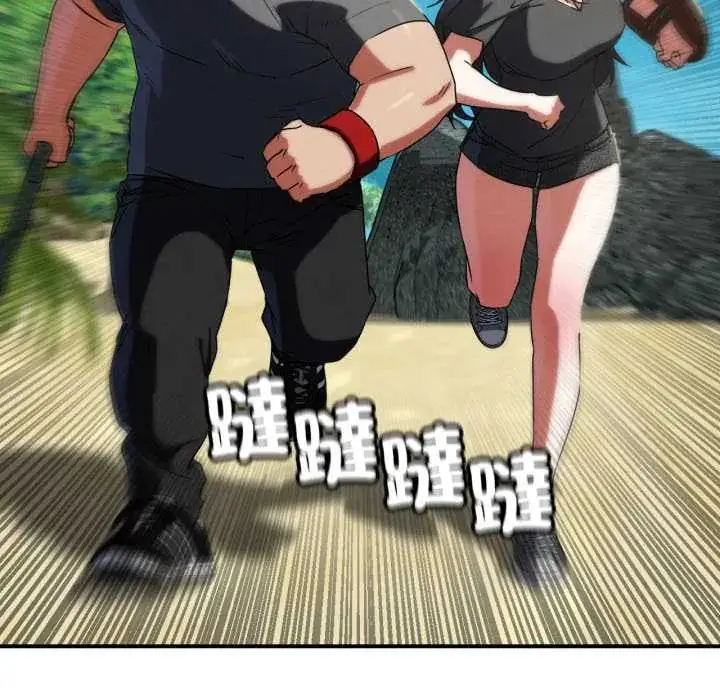 漫画《危险同学会》第117话第126张图