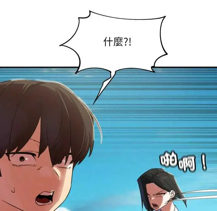 漫画《危险同学会》第117话第127张图