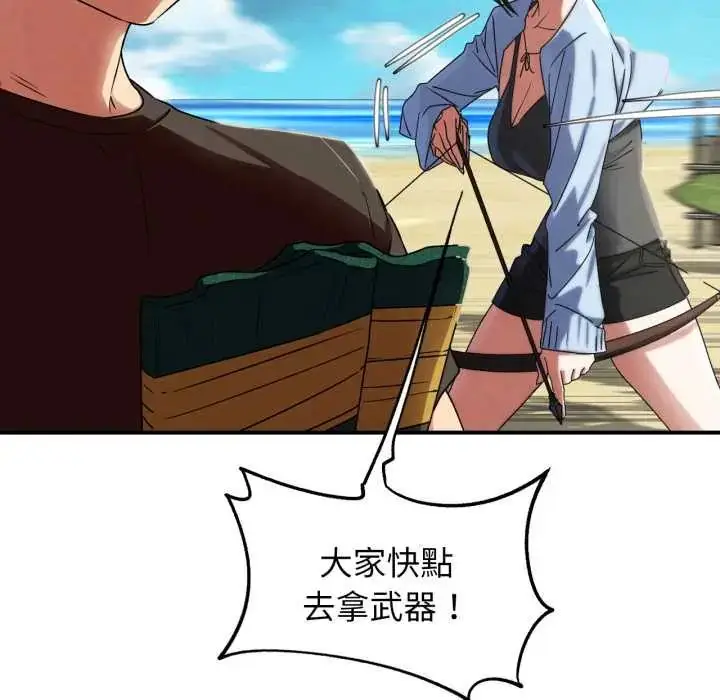 漫画《危险同学会》第117话第128张图