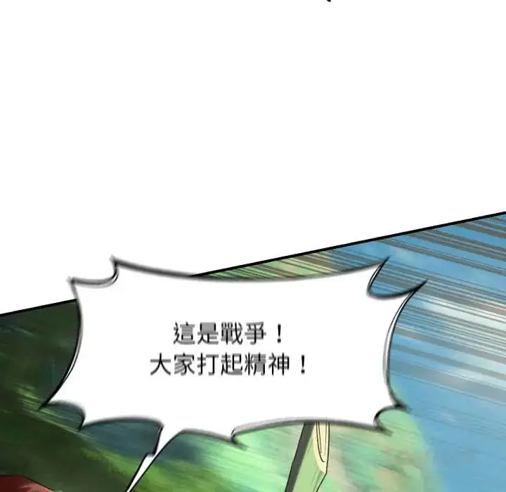 漫画《危险同学会》第117话第129张图