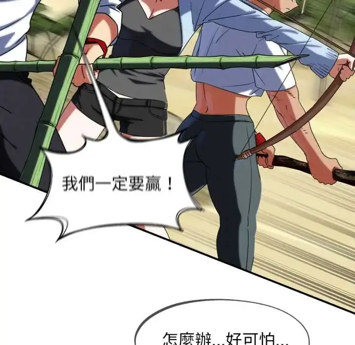 漫画《危险同学会》第117话第131张图