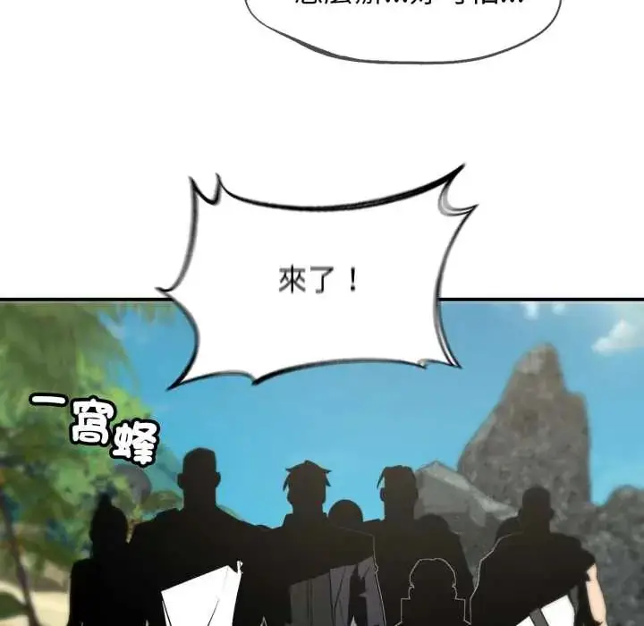 漫画《危险同学会》第117话第132张图