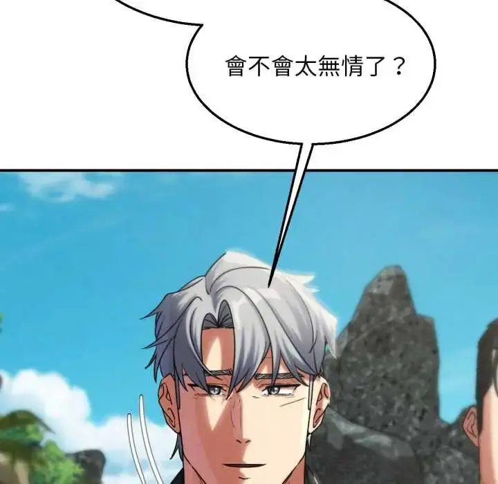 漫画《危险同学会》第117话第134张图