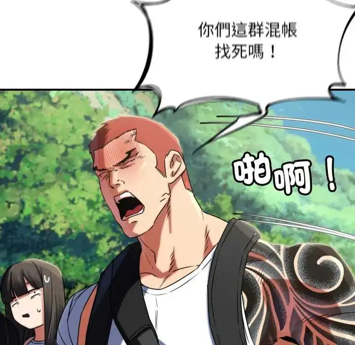 漫画《危险同学会》第117话第138张图