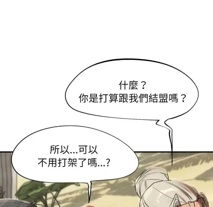 漫画《危险同学会》第117话第144张图