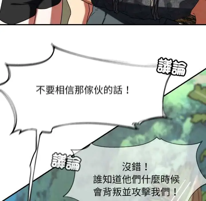漫画《危险同学会》第117话第146张图