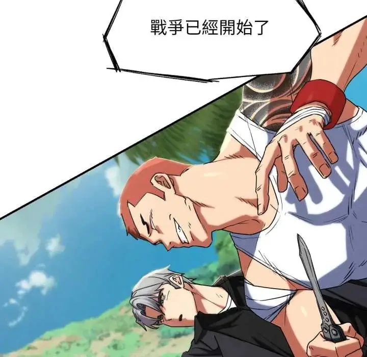 漫画《危险同学会》第117话第154张图