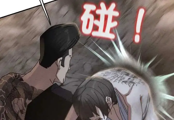 漫画《危险同学会》第117话第2张图
