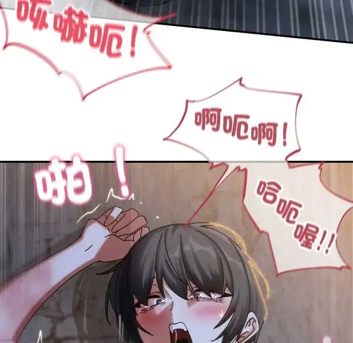 漫画《危险同学会》第117话第25张图
