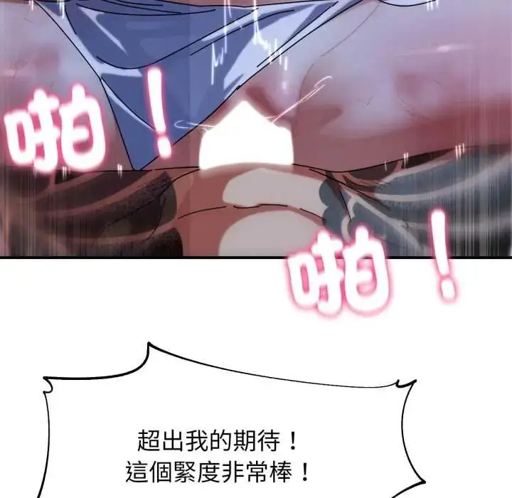漫画《危险同学会》第117话第27张图