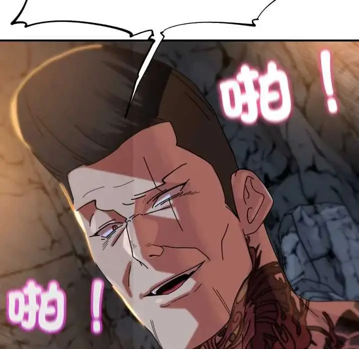 漫画《危险同学会》第117话第28张图