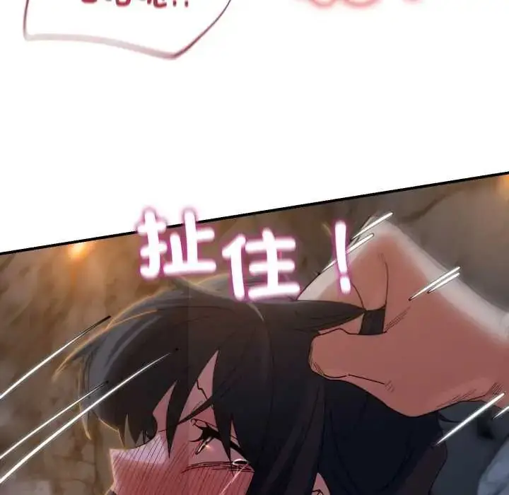 漫画《危险同学会》第117话第34张图
