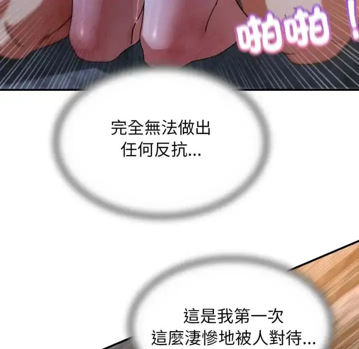漫画《危险同学会》第117话第38张图