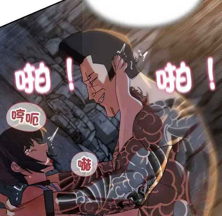 漫画《危险同学会》第117话第39张图