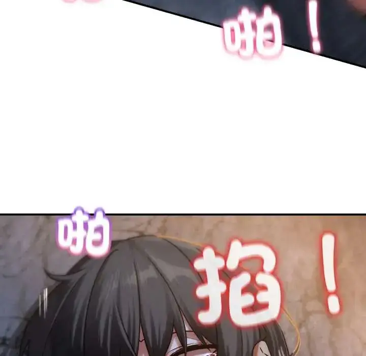 漫画《危险同学会》第117话第41张图