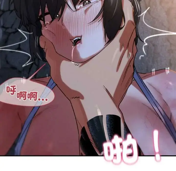 漫画《危险同学会》第117话第42张图