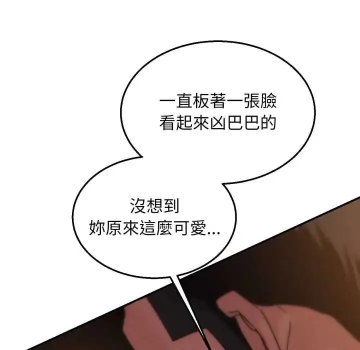 漫画《危险同学会》第117话第43张图
