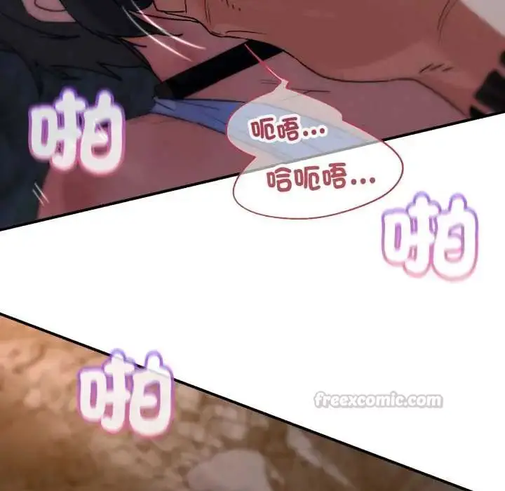 漫画《危险同学会》第117话第45张图
