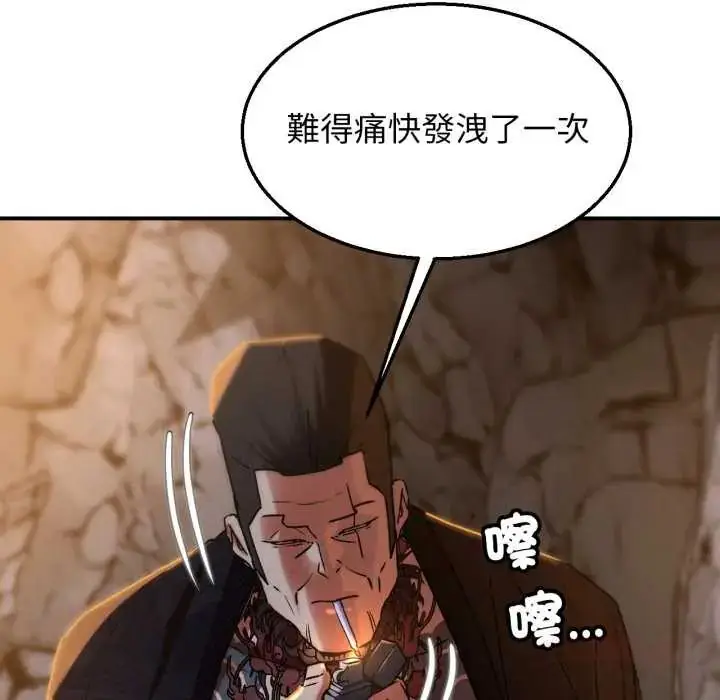 漫画《危险同学会》第117话第48张图