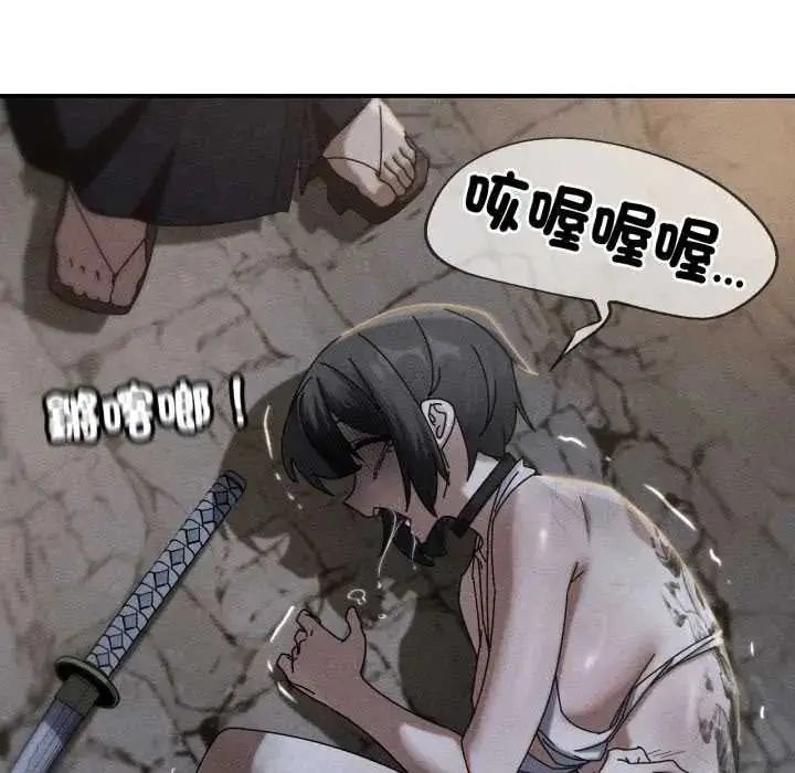 漫画《危险同学会》第117话第5张图