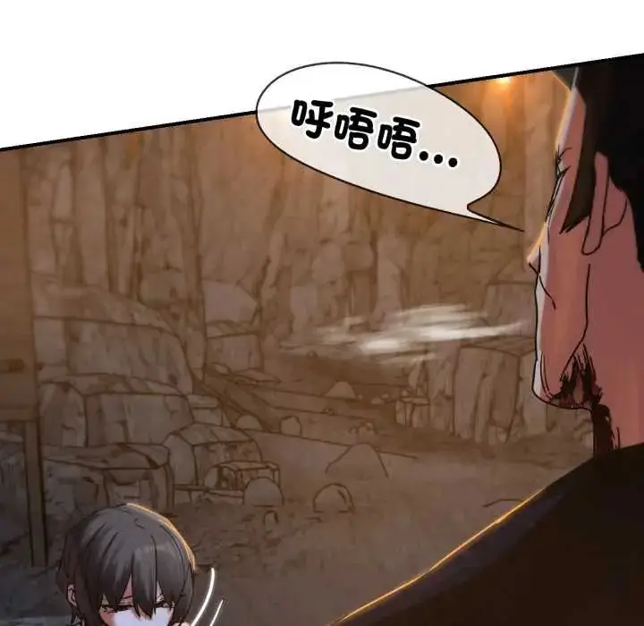漫画《危险同学会》第117话第51张图
