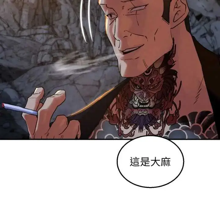 漫画《危险同学会》第117话第64张图