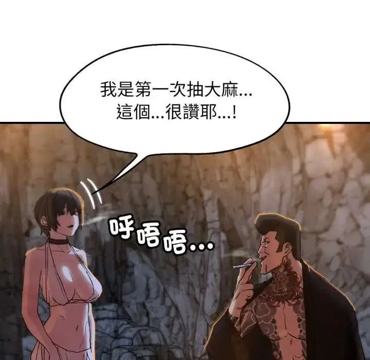 漫画《危险同学会》第117话第65张图