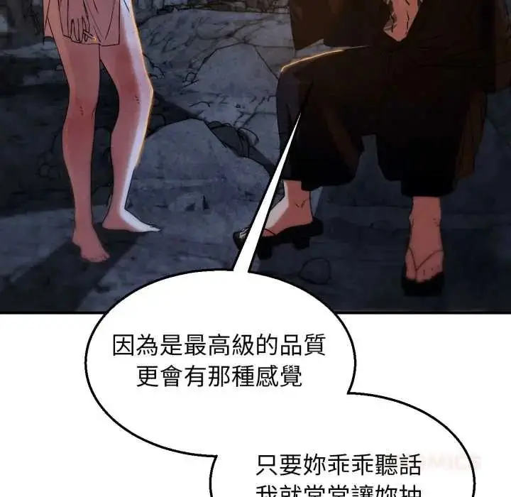 漫画《危险同学会》第117话第66张图
