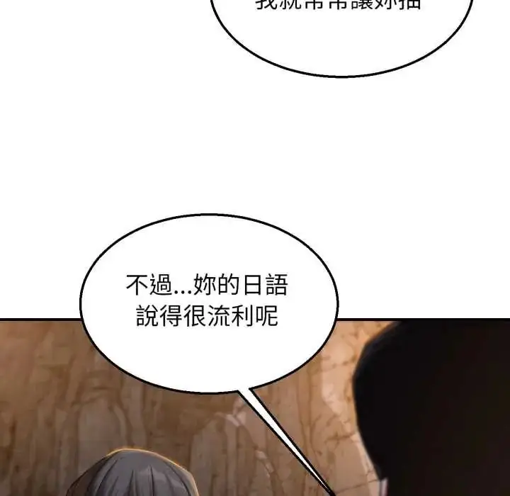 漫画《危险同学会》第117话第67张图