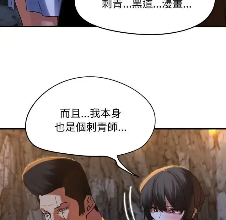 漫画《危险同学会》第117话第69张图