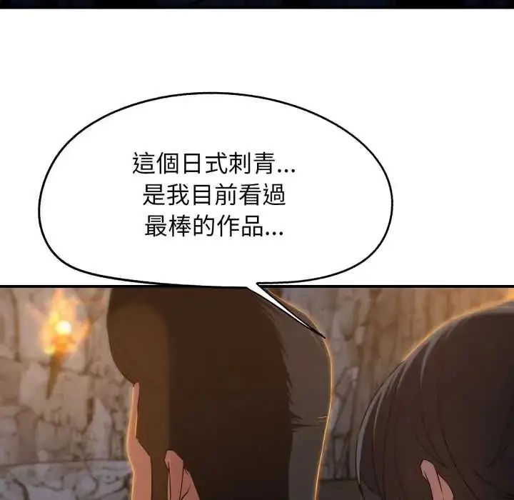 漫画《危险同学会》第117话第71张图