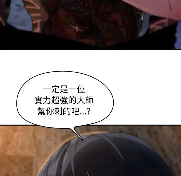 漫画《危险同学会》第117话第73张图