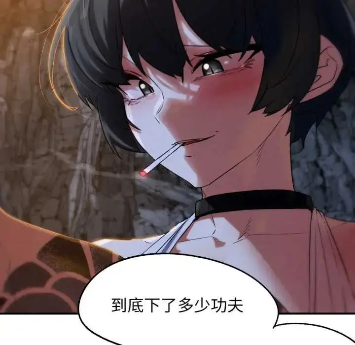 漫画《危险同学会》第117话第74张图